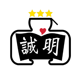 誠明Logo